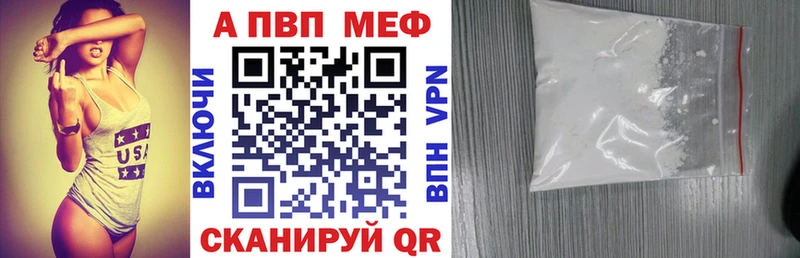 Alpha-PVP VHQ Калач-на-Дону