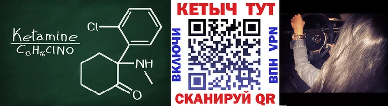 закладки Калач-на-Дону КЕТАМИН ketamine