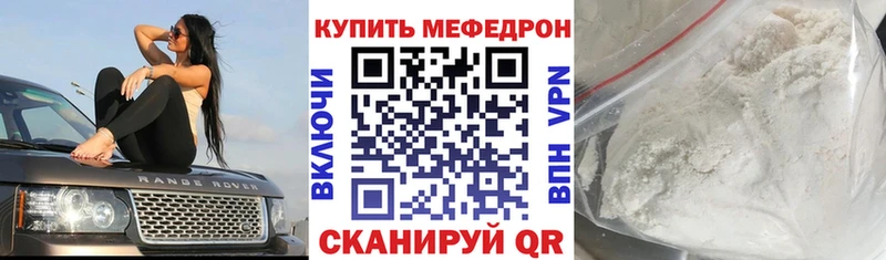 МЯУ-МЯУ кристаллы  Калач-на-Дону 