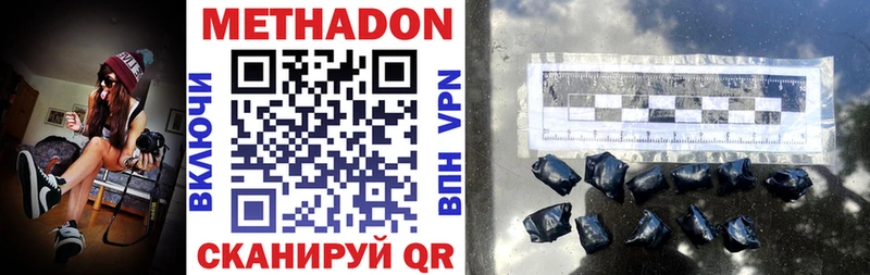 МЕТАДОН белоснежный  что такое наркотик  Калач-на-Дону 